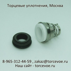 Торцевое уплотнение BS 155-10