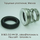 Торцевое уплотнение BS 155-38