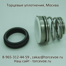 Торцевое уплотнение BS 155-32