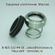 Торцевое уплотнение BS M3N-35