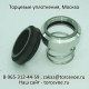 Торцевое уплотнение BS M3N-45