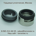 Торцевое уплотнение BS M7N-40