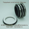 Торцевое уплотнение BS MG1-43