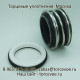Торцевое уплотнение BS MG1-43