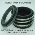 Торцевое уплотнение BS MG12-48