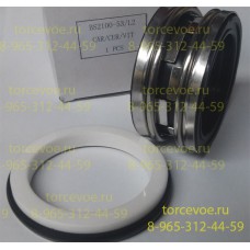 Торцевое уплотнение BS 2100-53